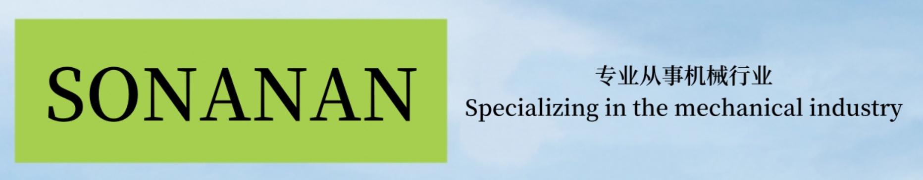 河南松楠商贸有限公司